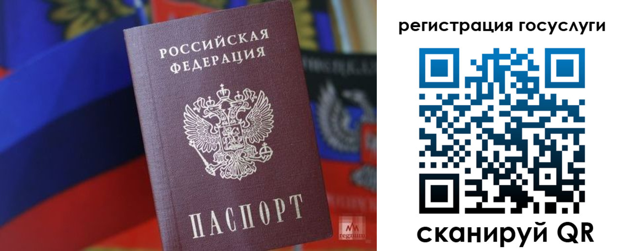прописка от собственника в Саках