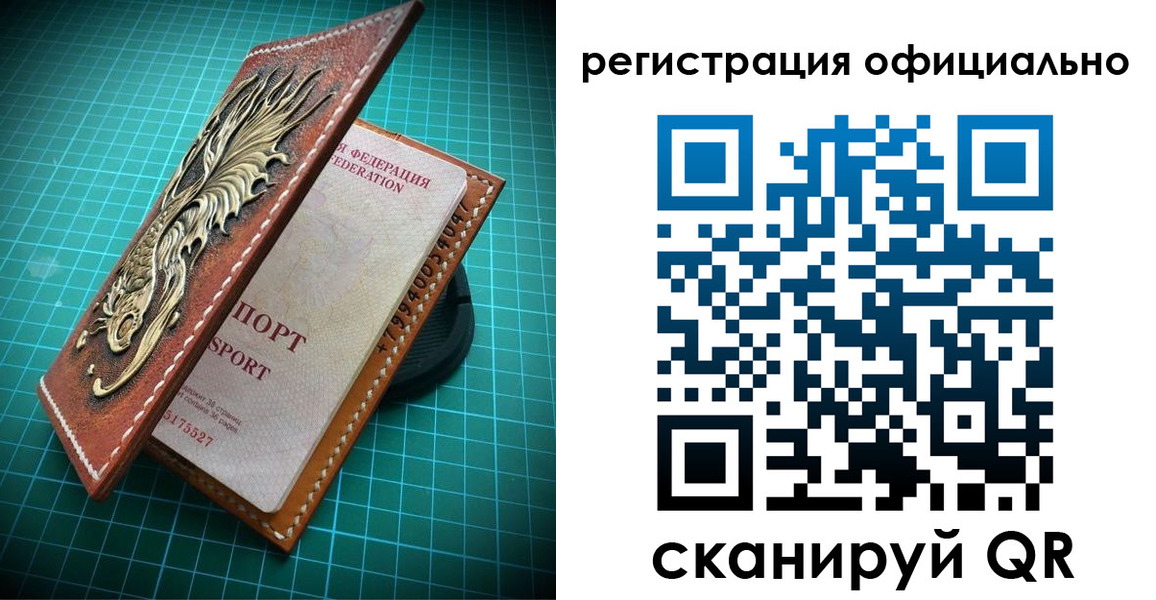 прописка иностранных граждан в Саках