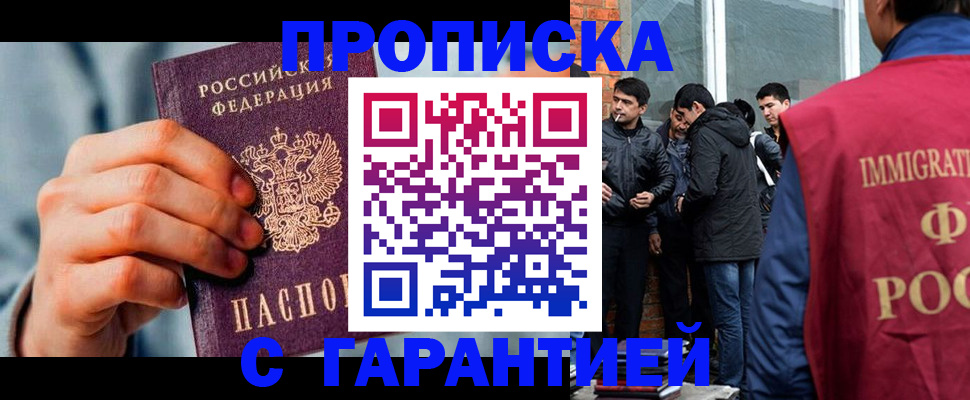 временная регистрация госуслуги в Саках